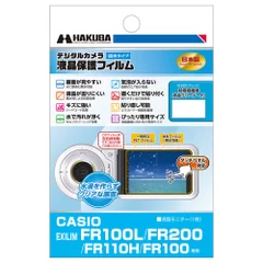 CASIO EXILIM FR100L / FR200 / FR110H / FR100 専用 液晶保護フィルム 親水タイプ