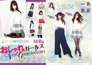 SHOWROOM×MiRuモデルオーディション