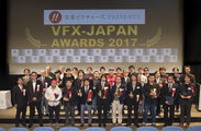 「VFX-JAPANアワード2017」最優秀賞決定！～3月10日18時からの表彰式にて受賞作発表～