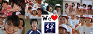 東日本大震災で被災したこどもや貧困のこどもを支援する「絆プロジェクト2030」の報告会やチャリティーを4/8日開催
