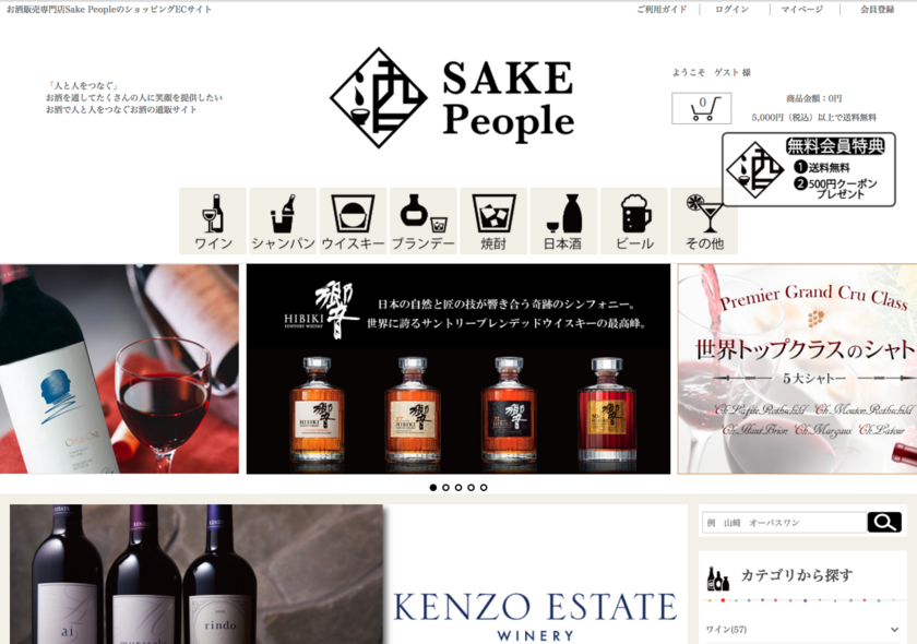 「酒people」トップページ