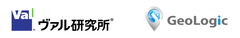 株式会社ヴァル研究所のロゴと株式会社ジオロジックのロゴ