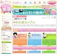 「平均日本人英語」サイトトップ