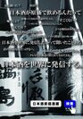横浜エリア初上陸！関内に「獺祭」などのプレミア銘柄が原価で楽しめる日本酒専門店3月28日オープン！