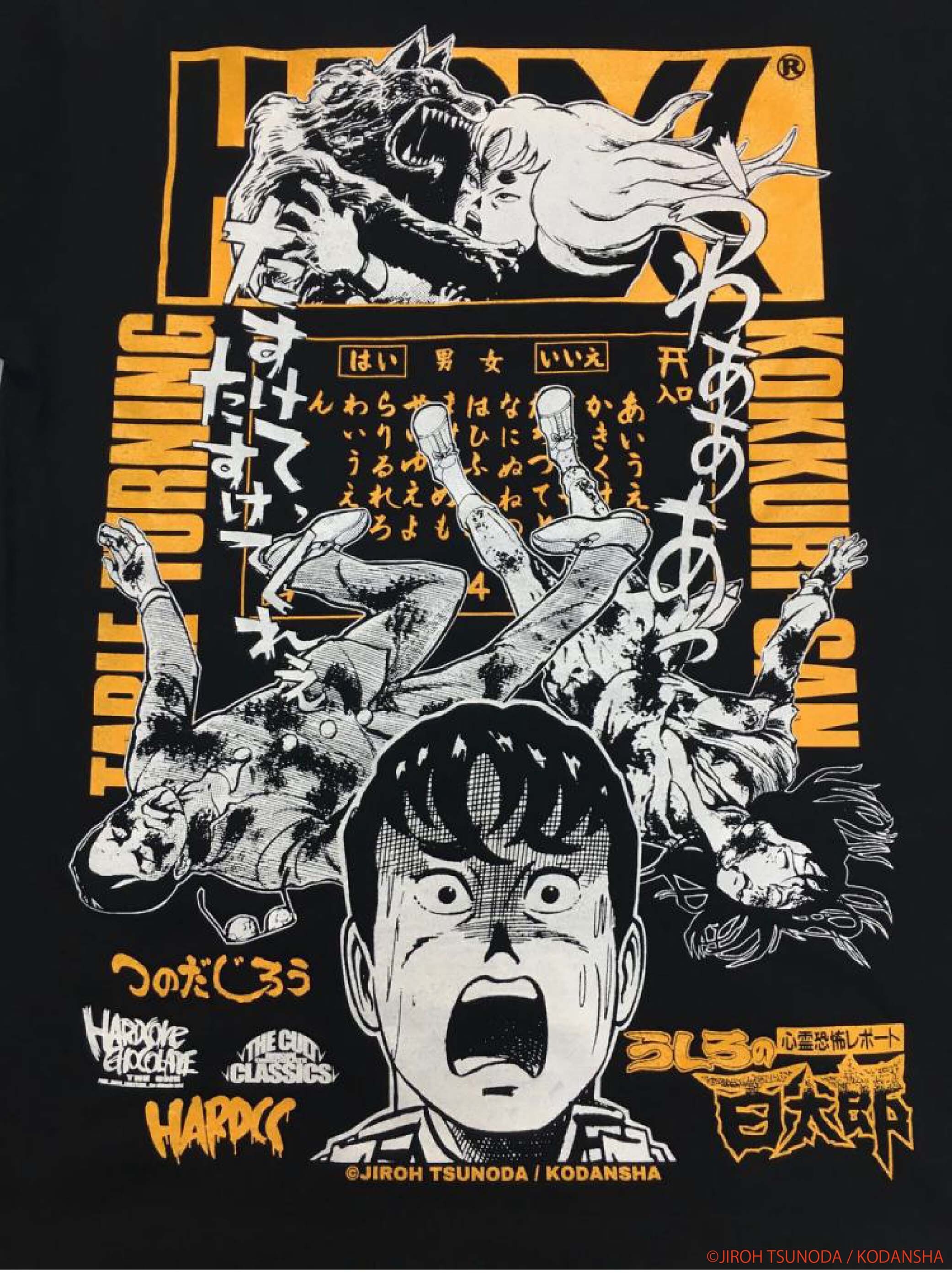 つのだじろうの代表作 うしろの百太郎 がtシャツに コアチョコとコラボで原作の世界観を再現 有限会社ハードコアチョコレートのプレスリリース