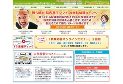 特設サイトへの入り口