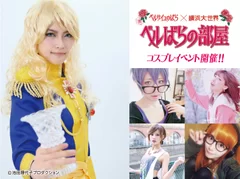 3日間限定でコスプレイベント実施！世界的コスプレイヤ―の登場やコスプレ割引、Instagramフォトコンテストも！