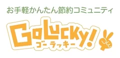 Go Lucky！ロゴ