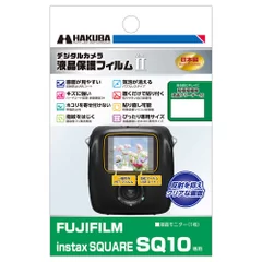 FUJIFILM instax SQUARE SQ10 専用 液晶保護フィルム MarkII