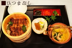 玄品 鰻玄(げんぴんうなげん)：ひつまぶし