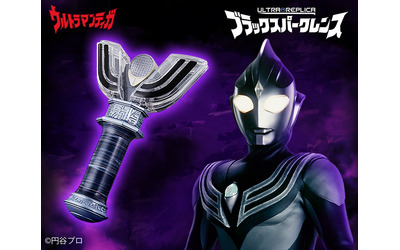 3,000個限定！『ウルトラマンティガ』 劇場版の変身アイテム ブラックスパークレンスが登場｜株式会社バンダイ  ネット戦略室のプレスリリース(配信日時：2017年6月16日 10時30分)