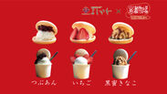 早稲田のおはぎ専門店が夏の新作和菓子を5月24日に発売！～地元北海道の牧場とコラボ！和のジェラート最中～