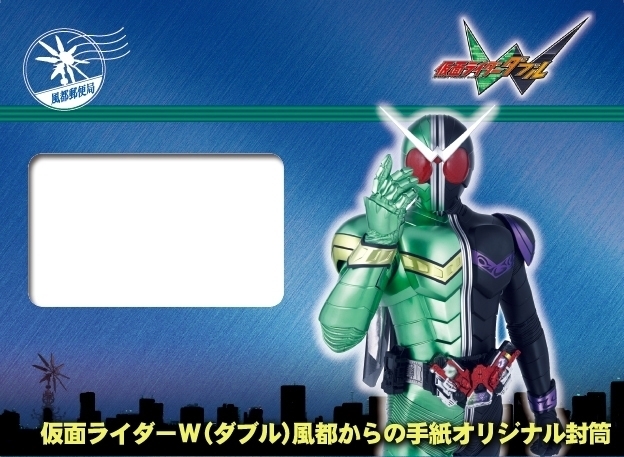 キャラレター 第四弾 仮面ライダーw ダブル 風都からの手紙 サービス開始 株式会社イクスネットのプレスリリース