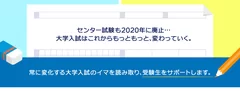 センター試験も2020年に廃止…