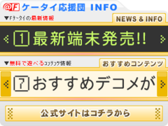 ミルモ Nttドコモ向け富士通製携帯電話に エンタメ系サービス Millmo Jp For F とiウィジェット R を提供 ミルモ株式会社のプレスリリース