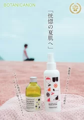 ピュアパッションフルーツ化粧水とDELIGHT FACE OIL