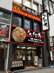 「伝説のすた丼屋 仙台名掛丁店」外観イメージ