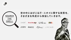 特設コンテンツ「SEARCH THE SMELL」 イメージ