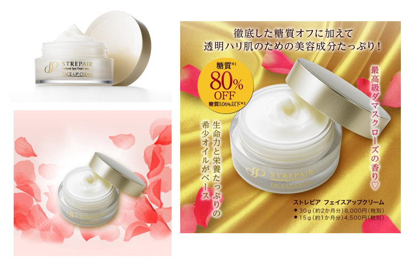 2ヶ月分※ストレピア フェイスアップクリーム 30g - フェイスクリーム