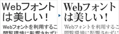 シャープで美しいテキスト表示が可能