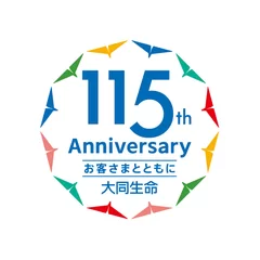 大同生命115周年ロゴ