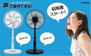 音声で操作する扇風機「コトバdeファン」6月24日発売！リモコンが見つからなくても、話しかければ電源オン！