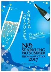 KANSAI Sparkling Fes 2017