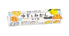 【参考】日本でそだったゆずとみかんのど飴(過去発売商品)