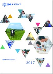 雪印メグミルクグループ CSR活動報告書2017