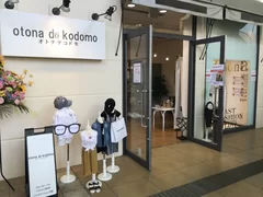 otona de kodomo 1