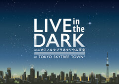 LIVE in the DARKイメージ