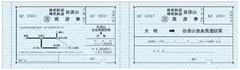 養鉄樽鉄谷汲山ミニ周遊券（イメージ）
