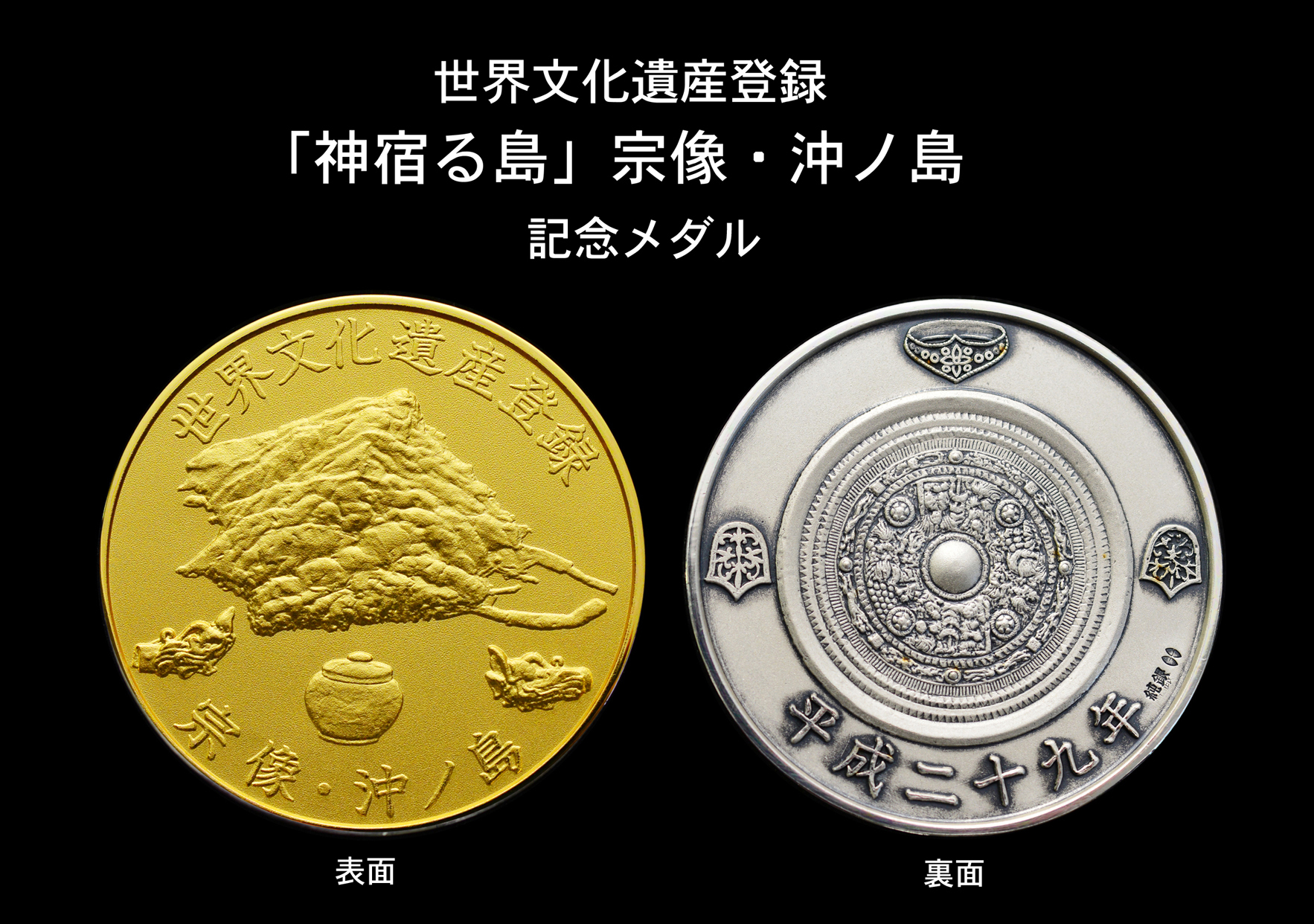 ＵＮＥＳＣＯ ２５周年記念メダル ＜純銀メダル＞ - 貨幣