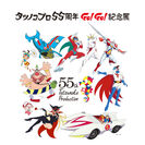 アニメ作品30作品以上展示、タツノコアニメの歴史が分かる「タツノコプロ55周年 GO！GO！記念展」を初開催　東武百貨店 池袋本店