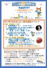 ホヤぼーやも登場！「気仙沼PORT 1周年感謝フェア」　横浜ワールドポーターズで7月22日(土)より開催