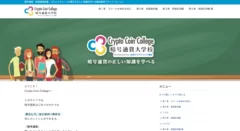 暗号通貨大学校のトップページ画像