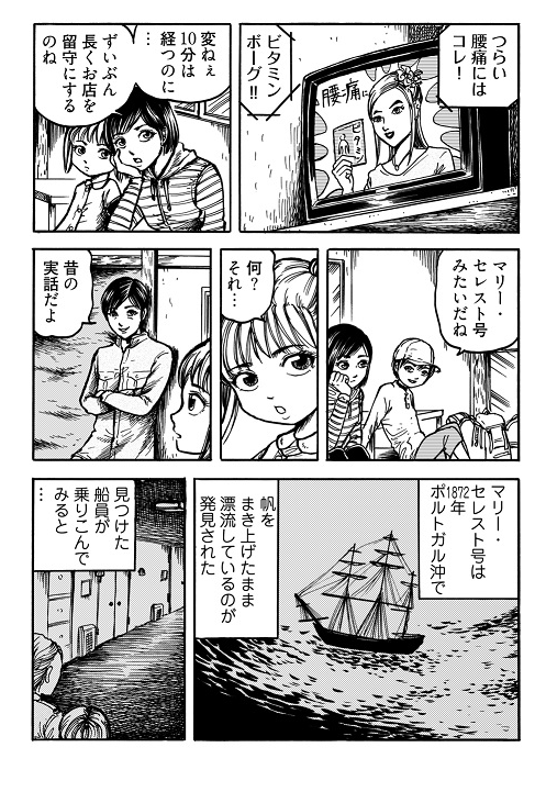 稲垣みさお おすすすめ漫画 評価 情報 コミックナビ