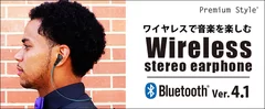 Bluetooth 4.1搭載 ワイヤレス ステレオ イヤホン