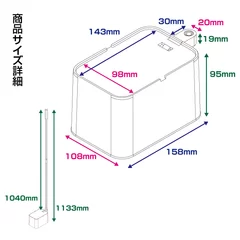 サイズ詳細