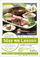 1day201709-Flyer