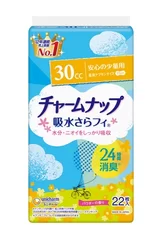 『チャームナップ』安心の少量用(30cc)