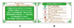 各募金団体名が記載された感謝状