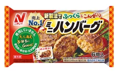 お弁当にGood！　ミニハンバーグ