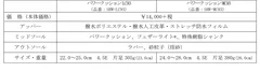 LCMC93　スペック表