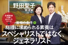 「政経電論」編集長対談 第25号　インタビュー