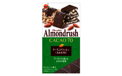 ブルボン、アーモンドぎっしりの充実感 “アーモンドラッシュ”シリーズにミルクとカカオ70 を9月19日(火)に新発売！｜株式会社ブルボンのプレスリリース(配信日時：2017年9月14日  14時00分)