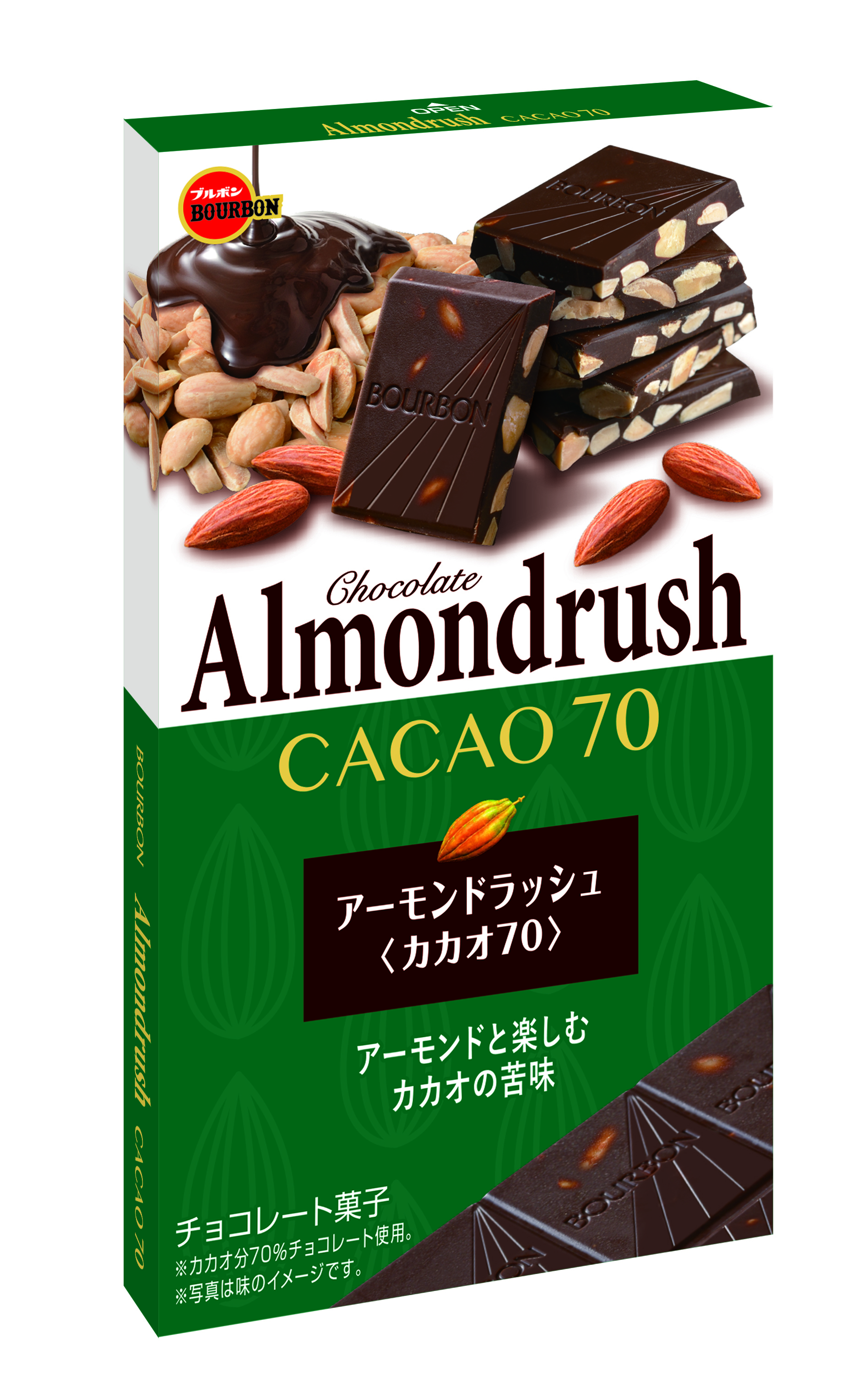 ブルボン アーモンドラッシュチョコレート カカオ70% 60個 - 菓子