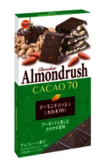 アーモンドラッシュカカオ70(斜め)