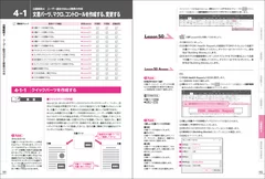 図1. 紙面(MOS Word 2016 Expert 対策テキスト＆問題集