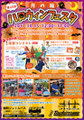 滋賀の教習所に仮装集団が登場　ゴーカート体験やフリマなどのハロウィンイベントを開催！